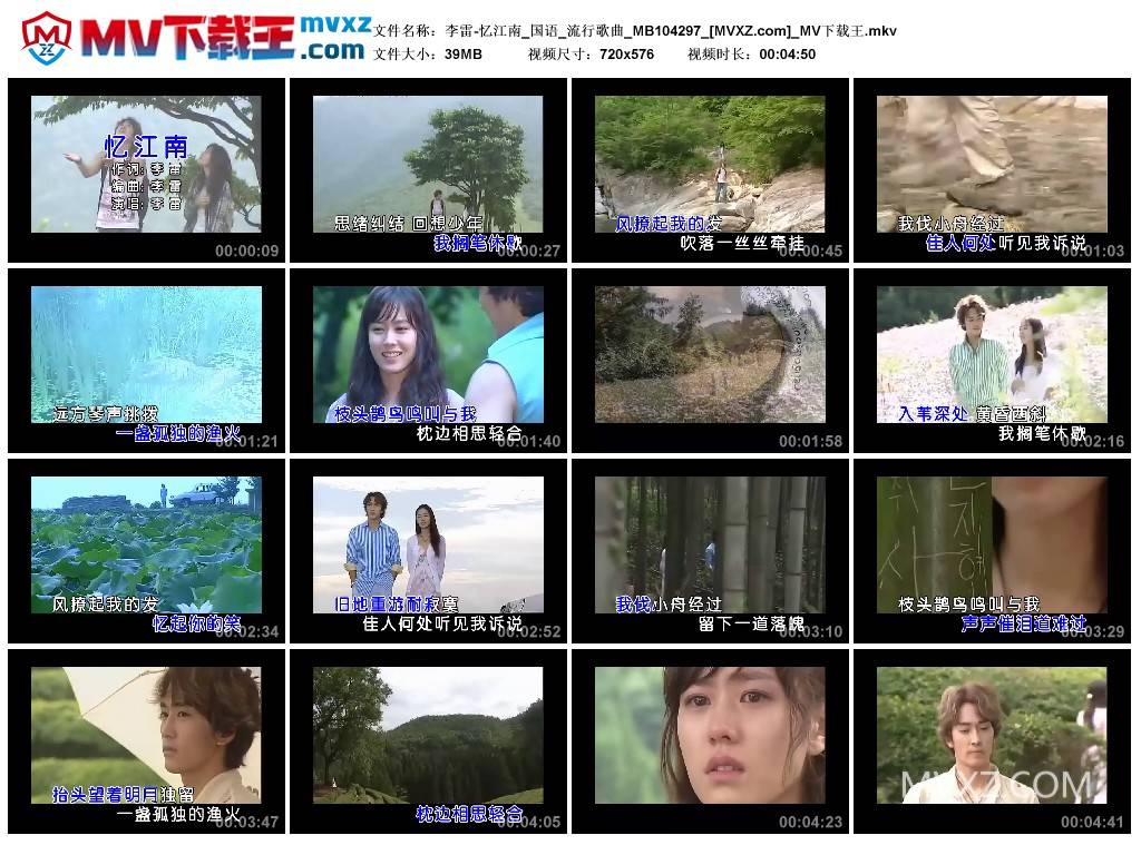 李雷-忆江南_国语_流行歌曲_MB104297